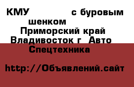 КМУ HIAB 190TM с буровым шенком Jun Jin - Приморский край, Владивосток г. Авто » Спецтехника   